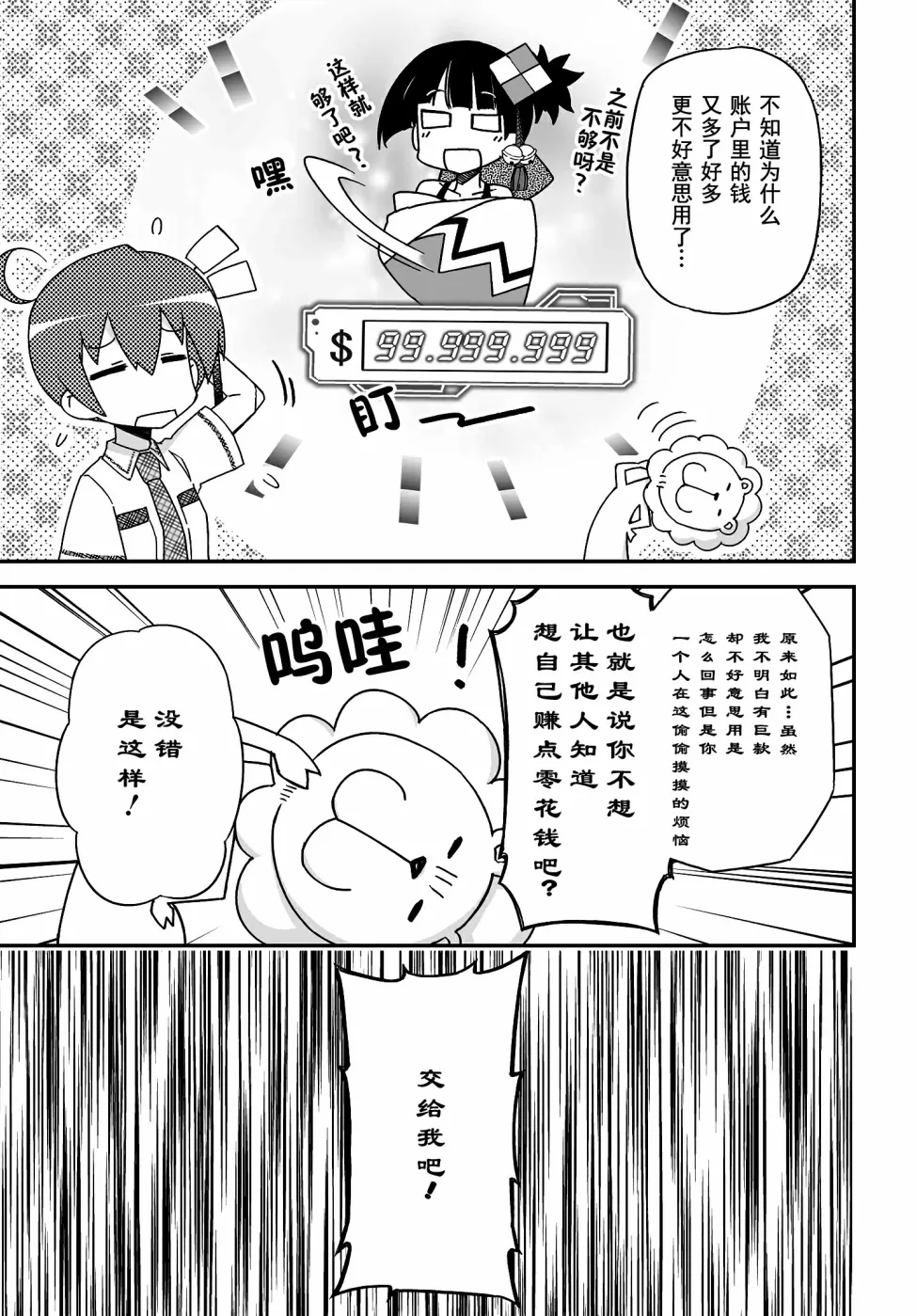 40话 第7页