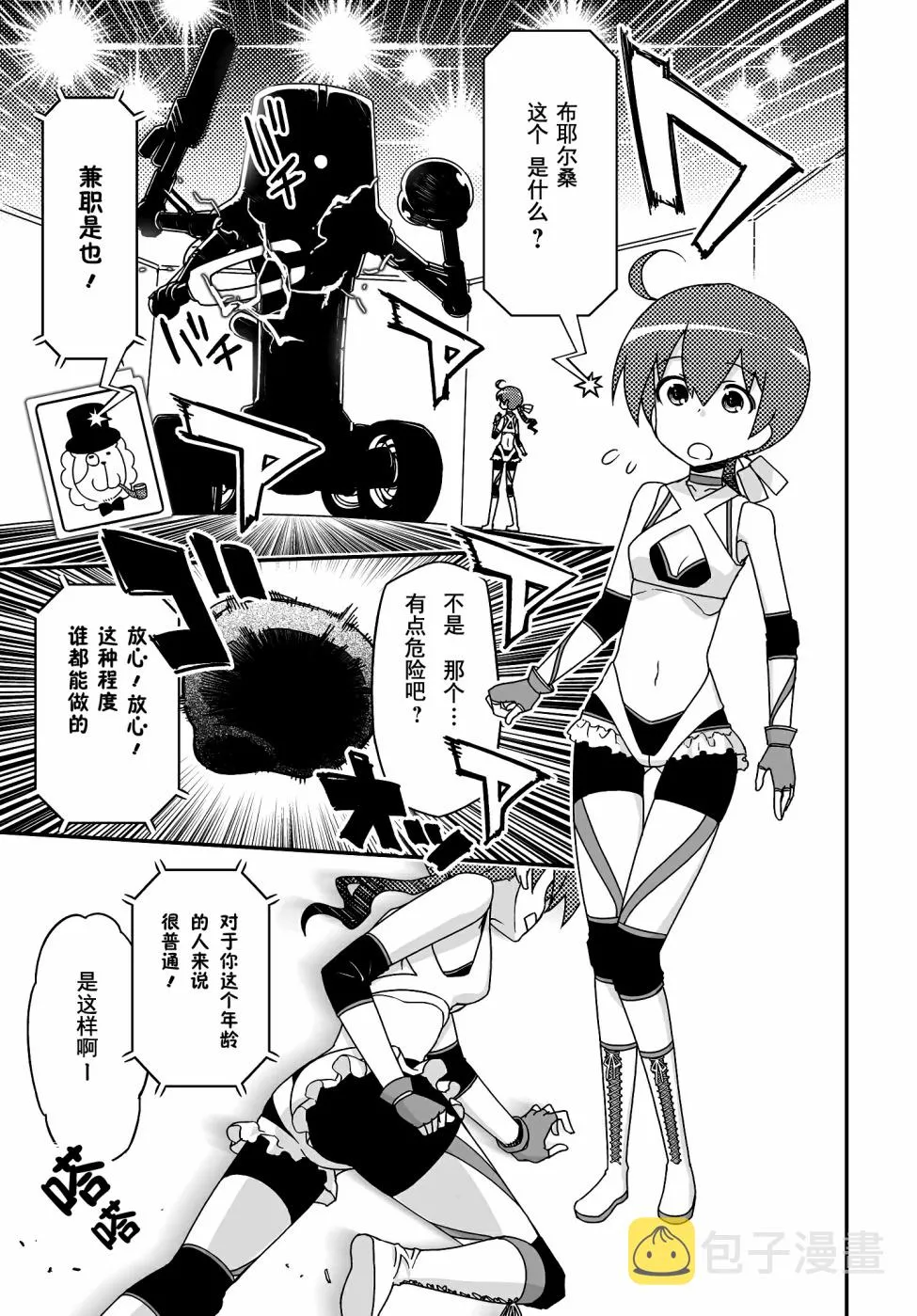 40话 第11页