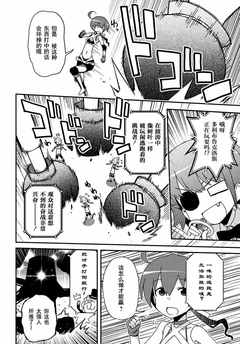 40话 第12页
