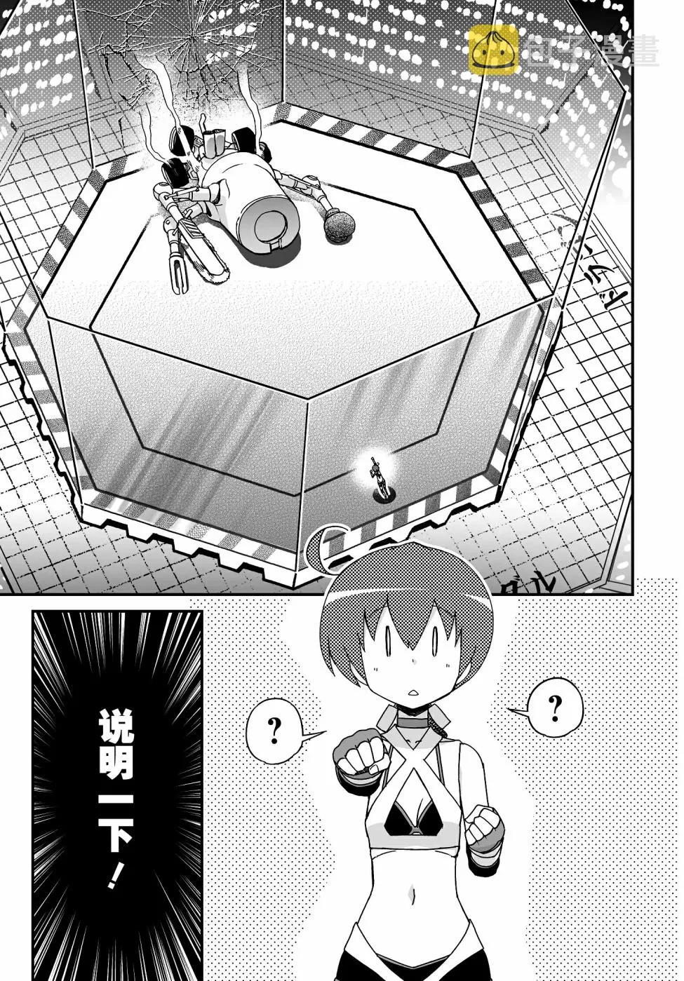 40话 第17页