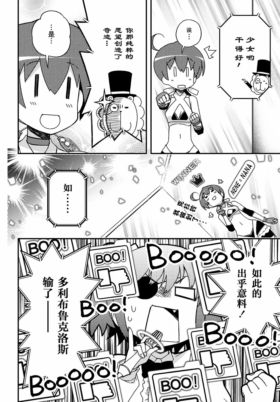 40话 第20页