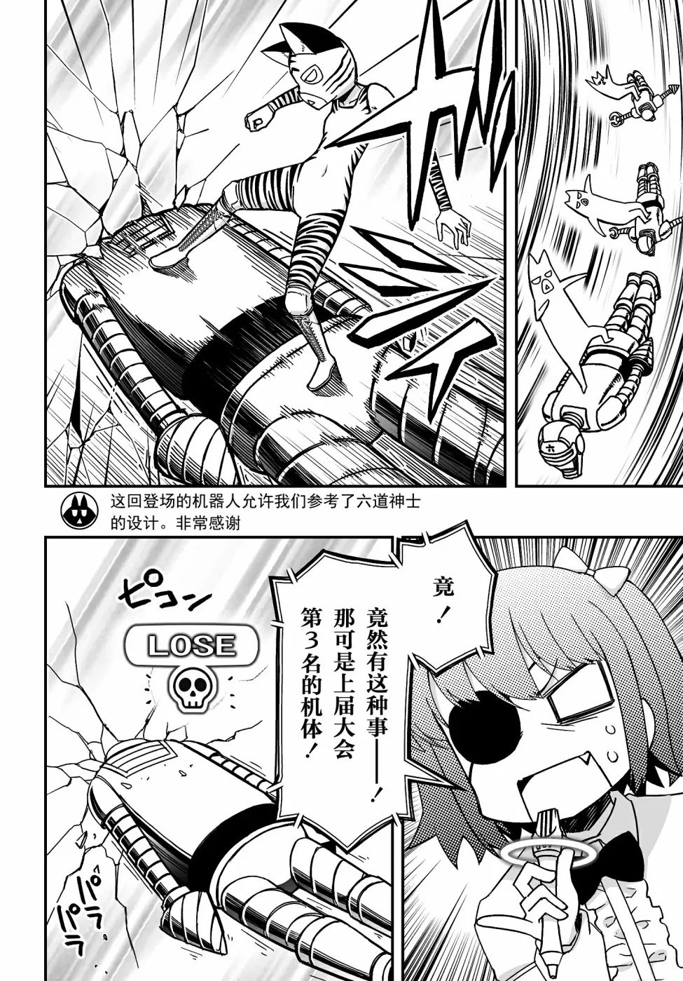40话 第22页