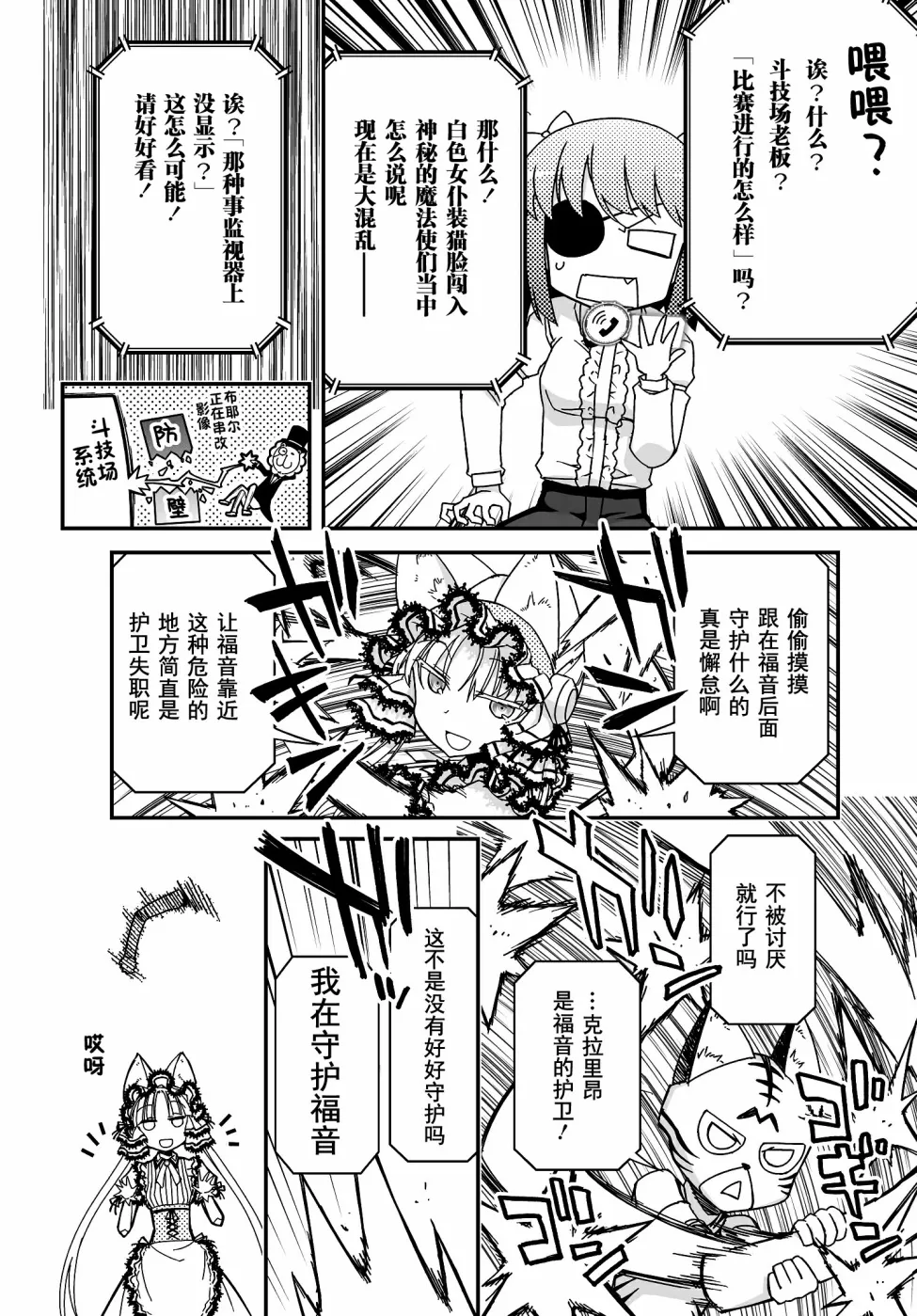 40话 第26页