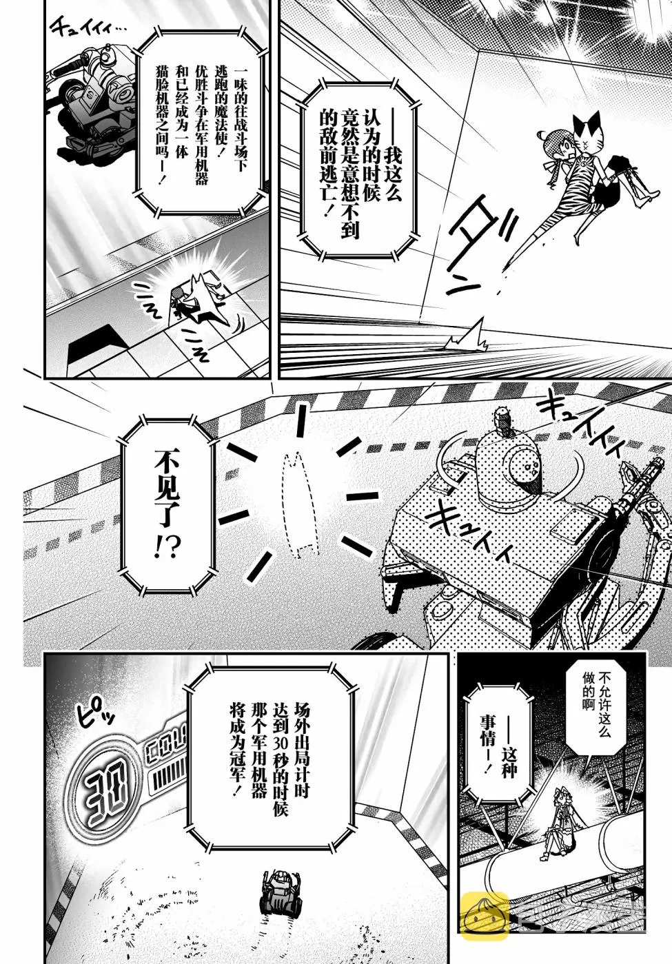 40话 第32页