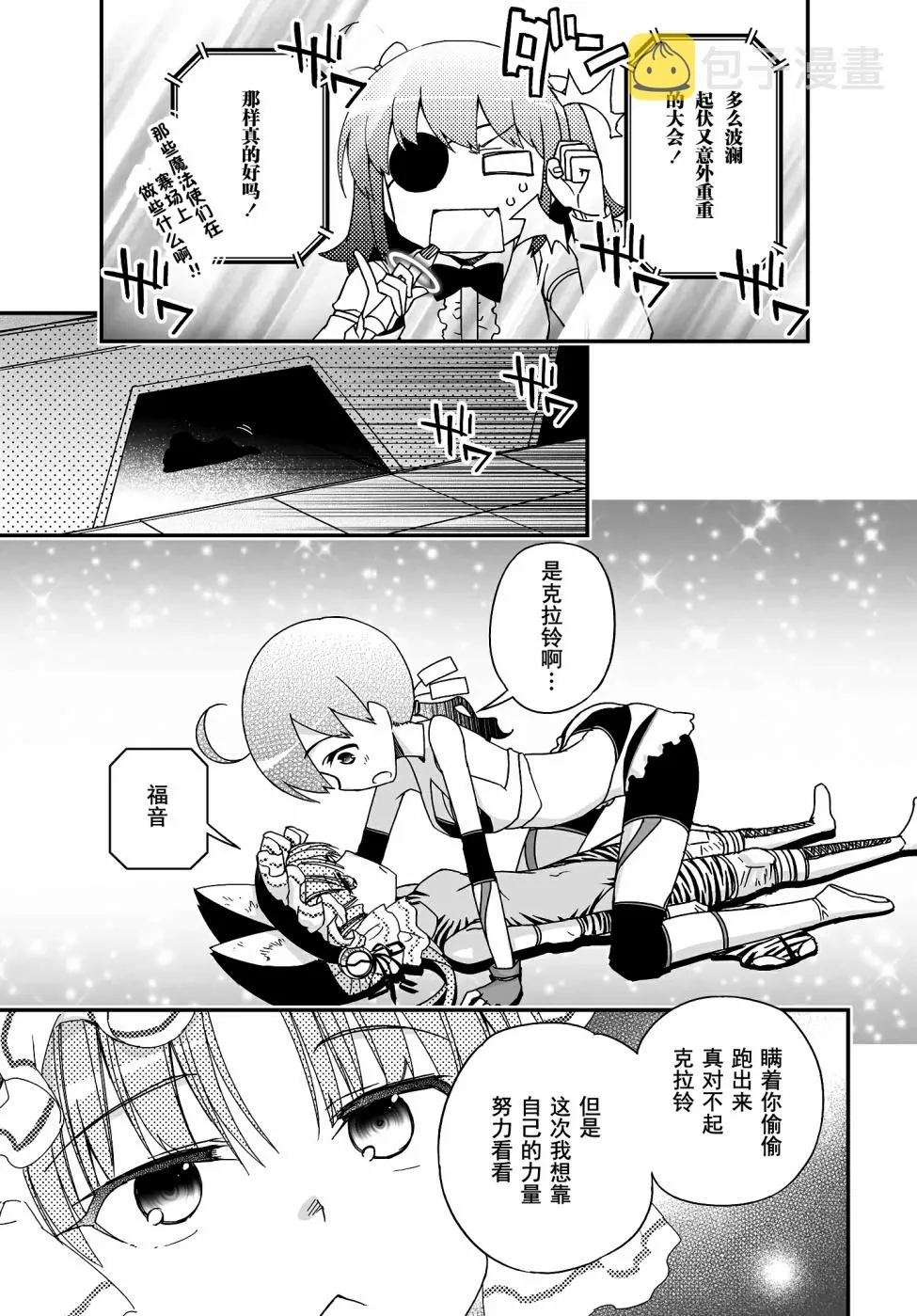 40话 第33页