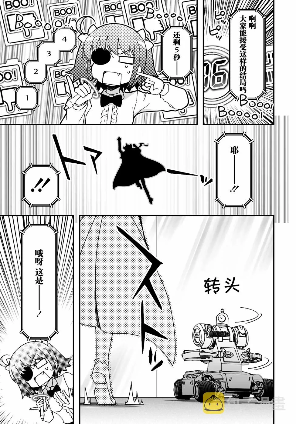 40话 第37页