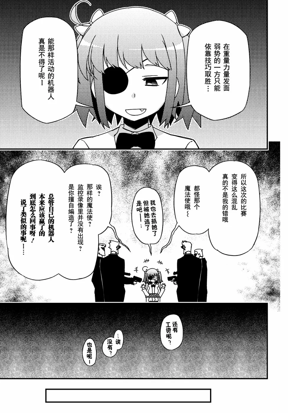 40话 第41页