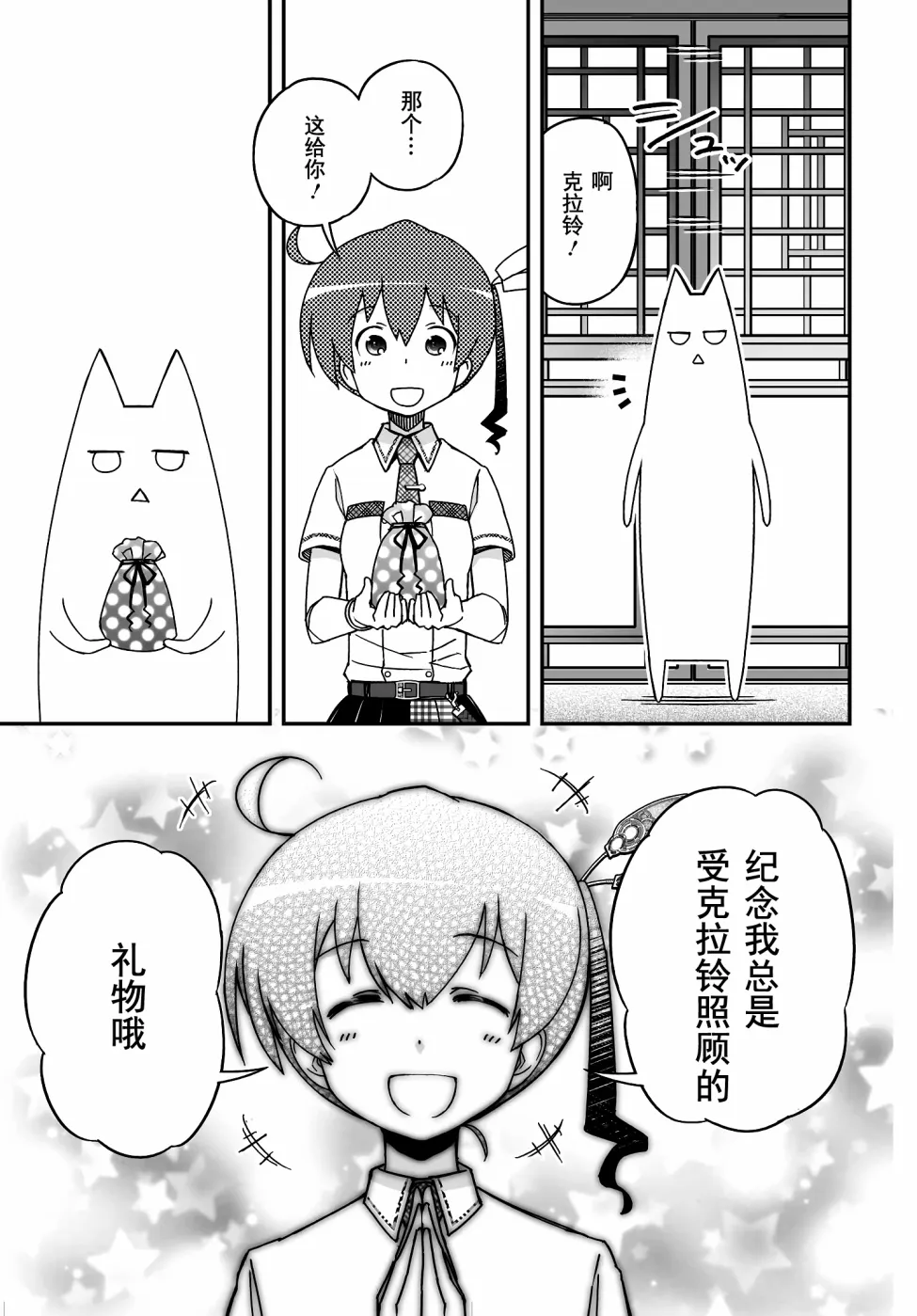 40话 第45页