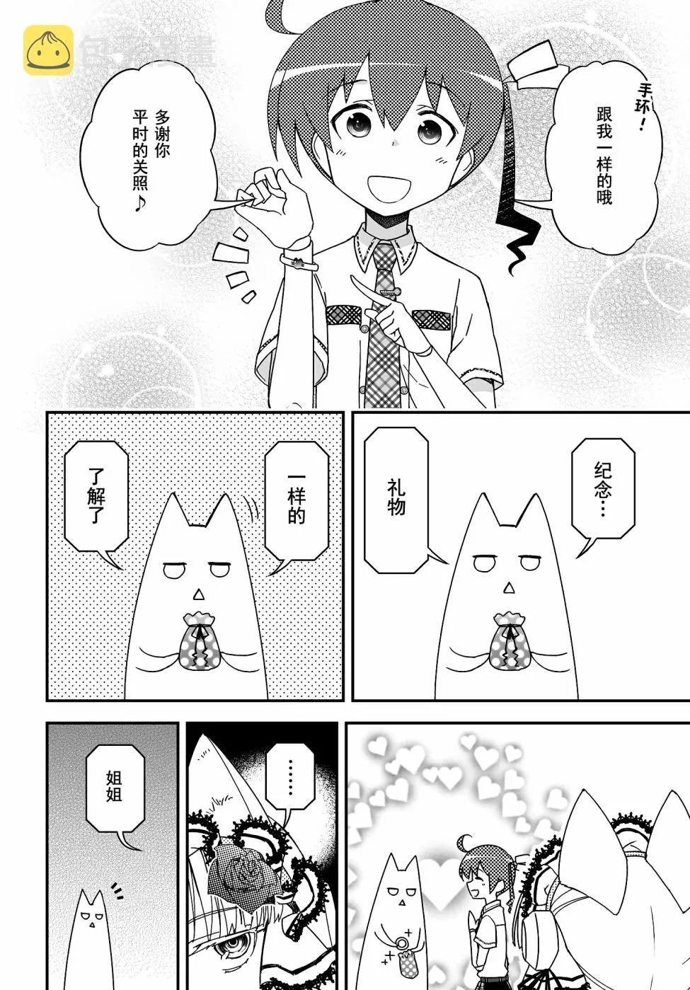 40话 第46页