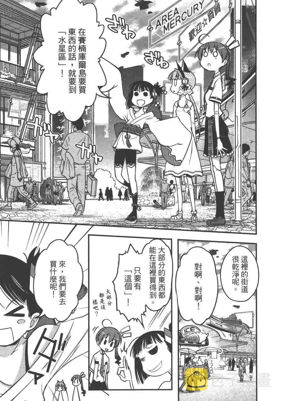 2卷 第97页