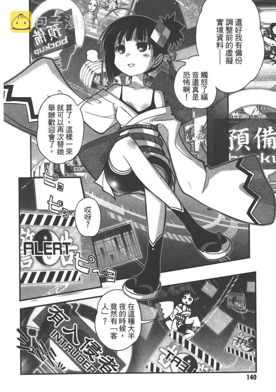 2卷 第142页