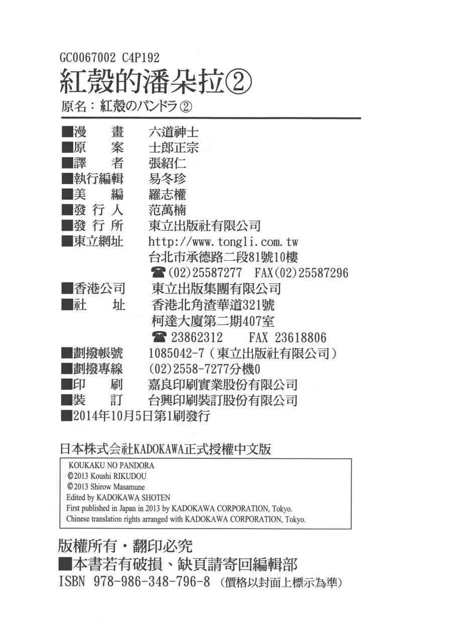 2卷 第196页