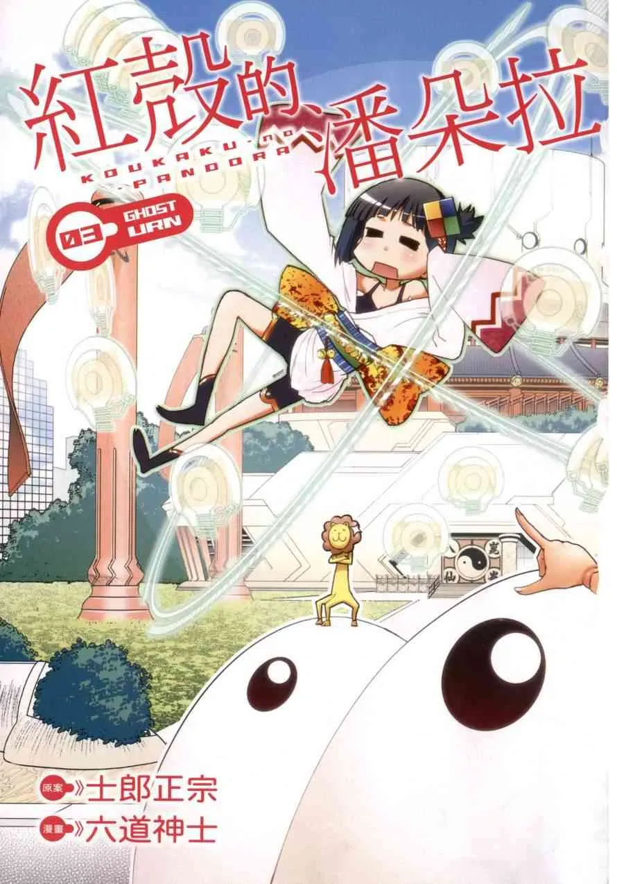 3卷 第5页