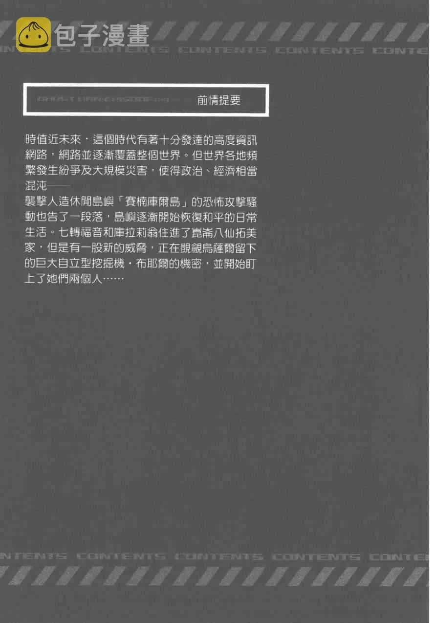 3卷 第7页