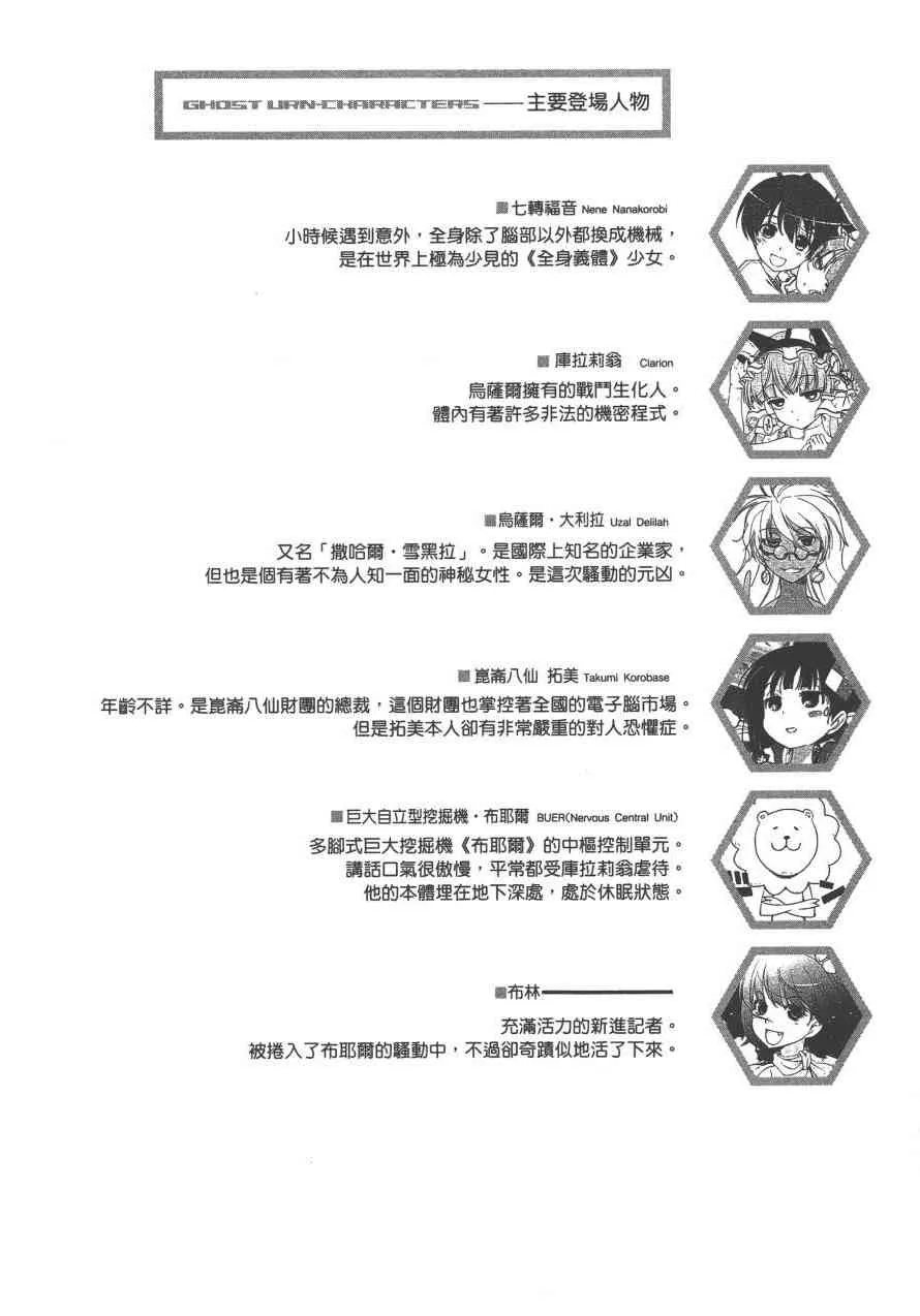 3卷 第8页