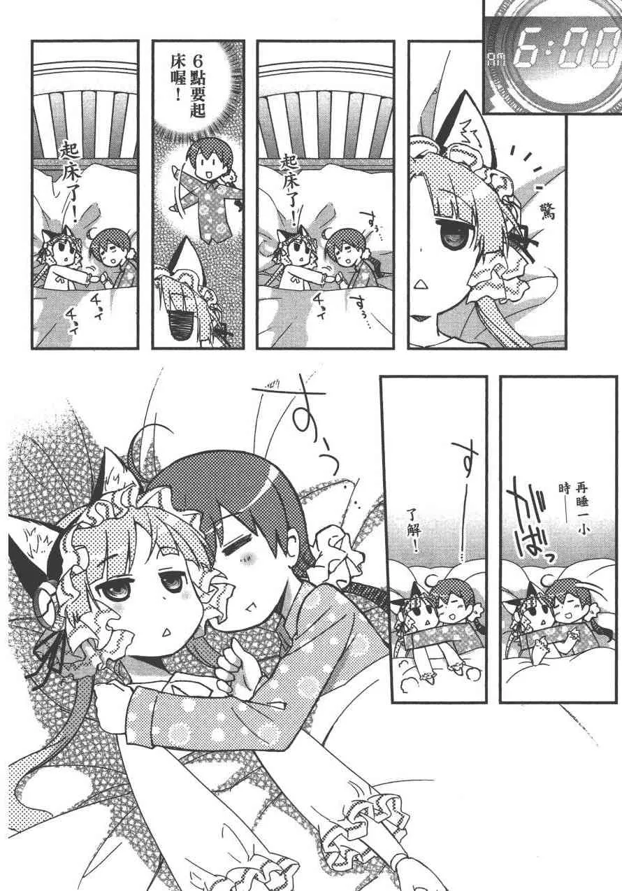 3卷 第12页