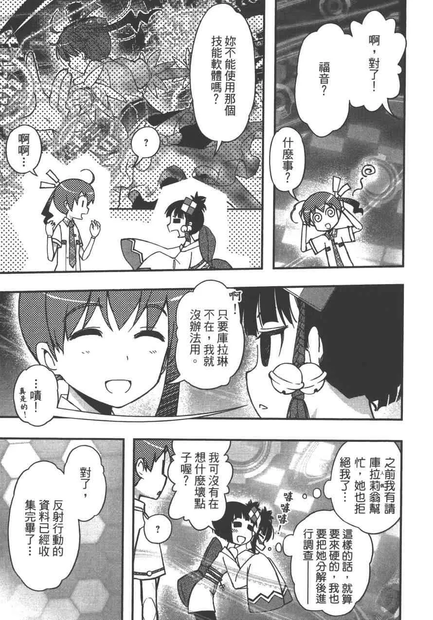 3卷 第21页