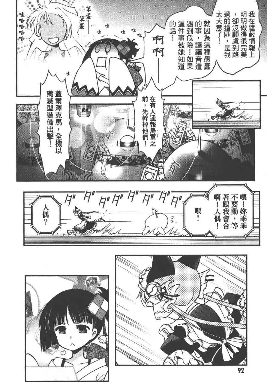 3卷 第94页