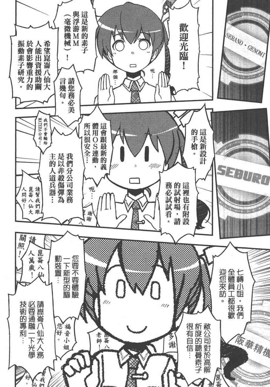 3卷 第146页