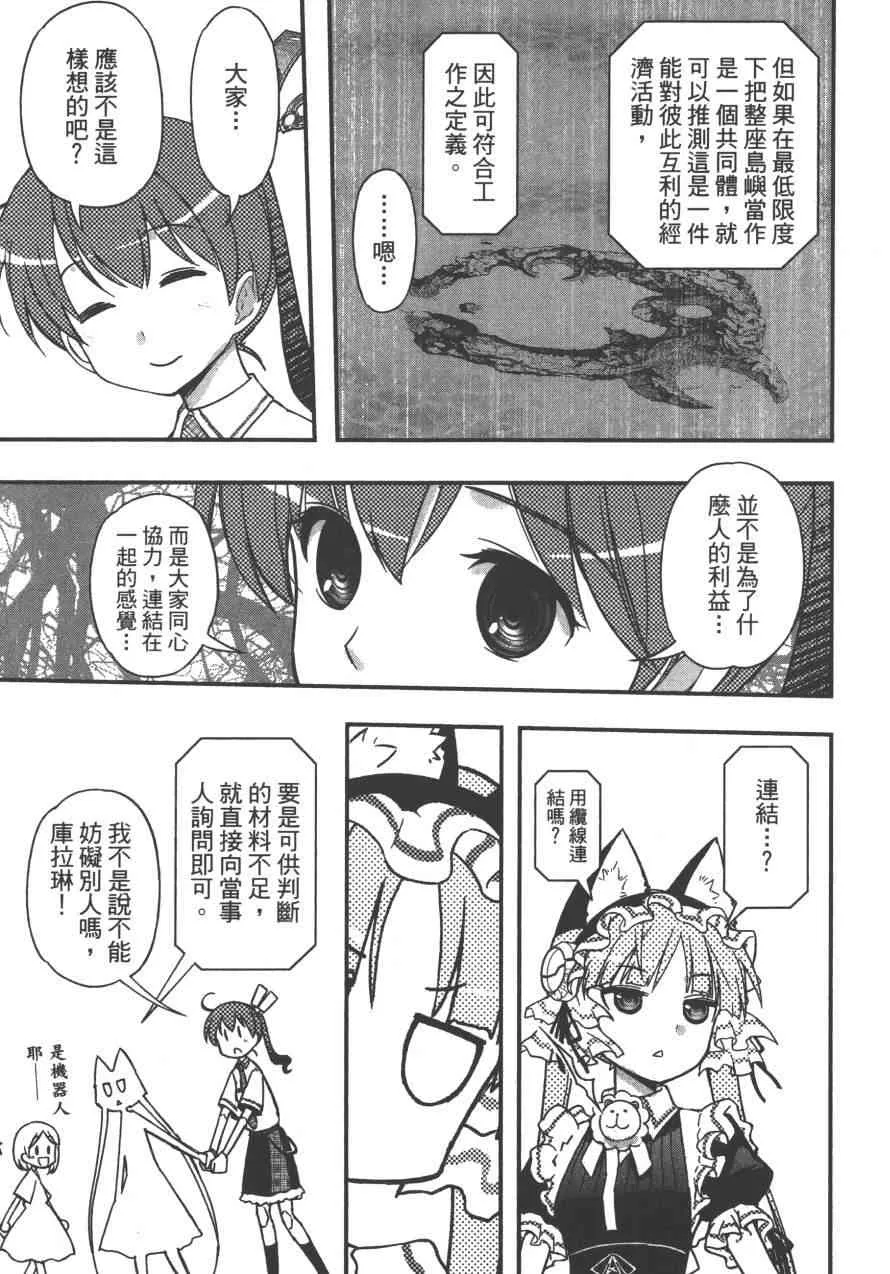3卷 第155页