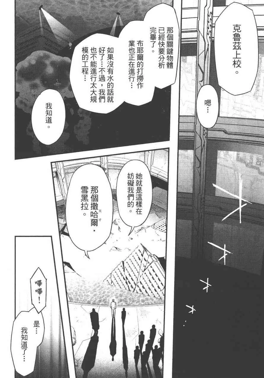 3卷 第172页