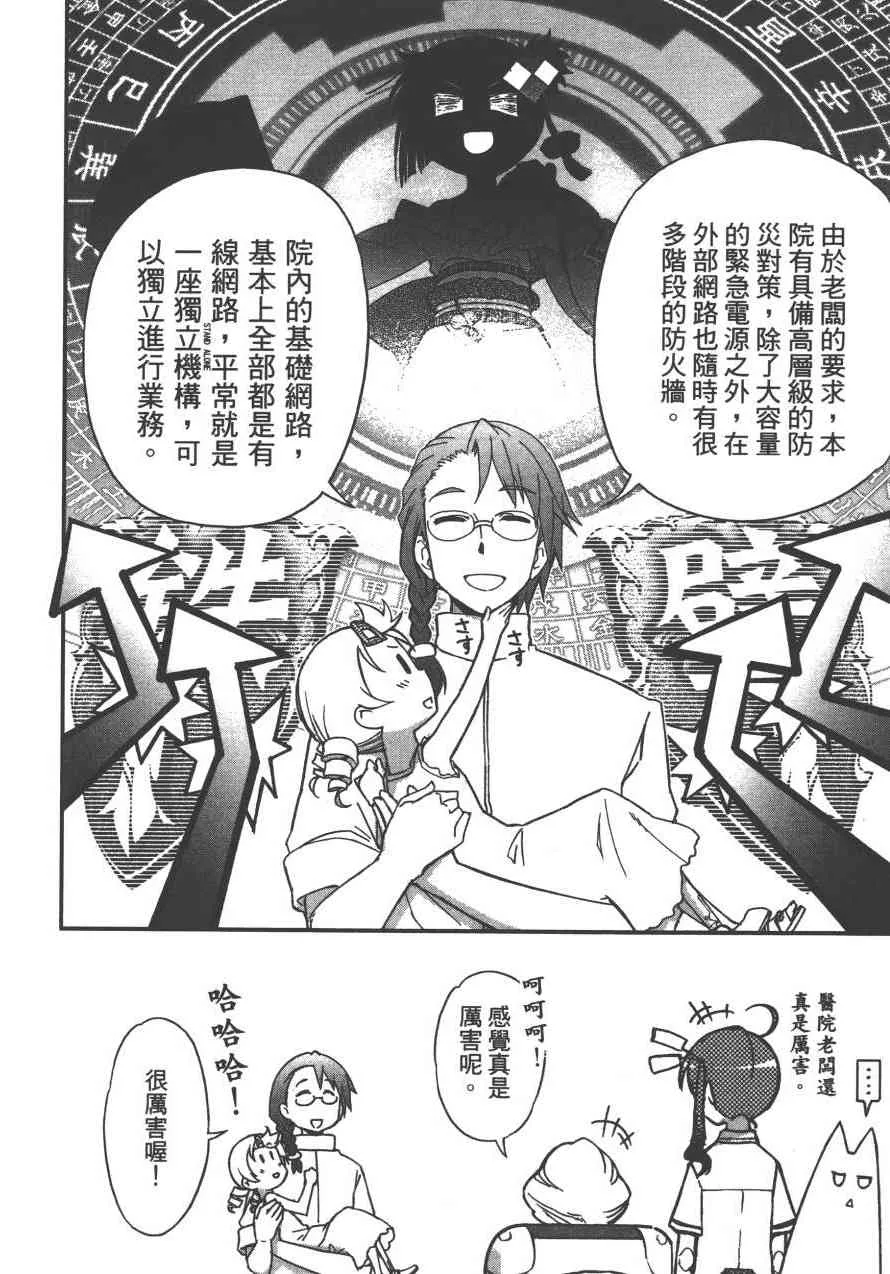 4卷 第61页