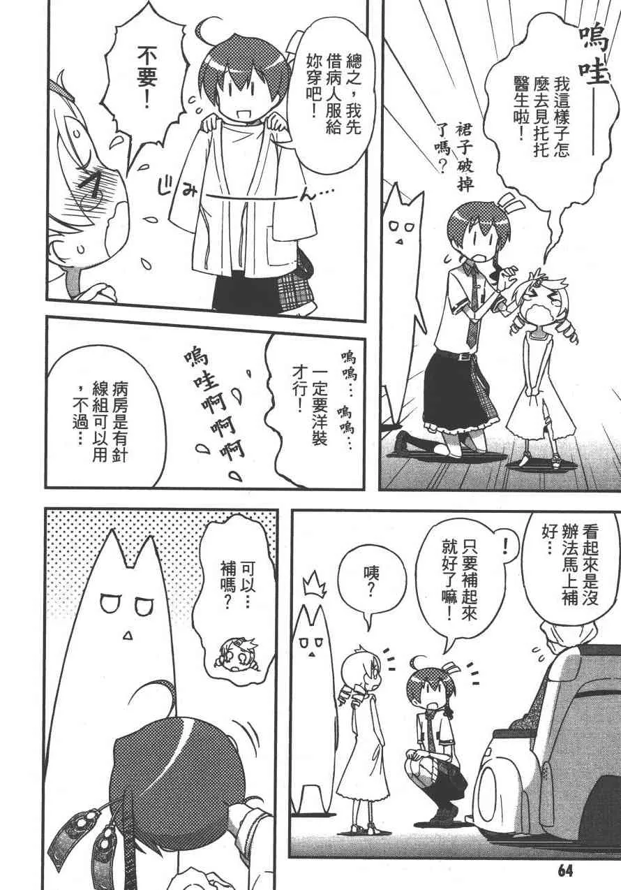 4卷 第67页