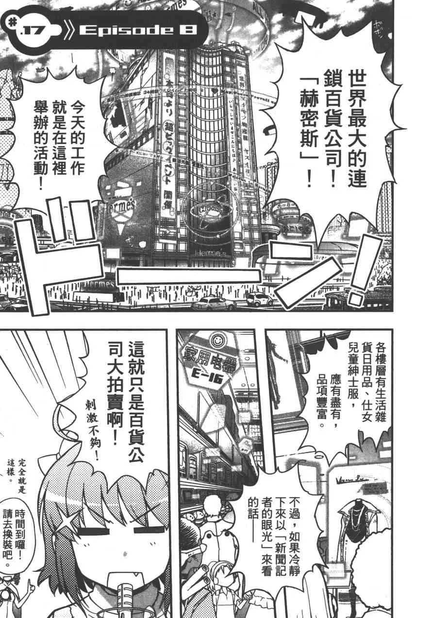4卷 第88页