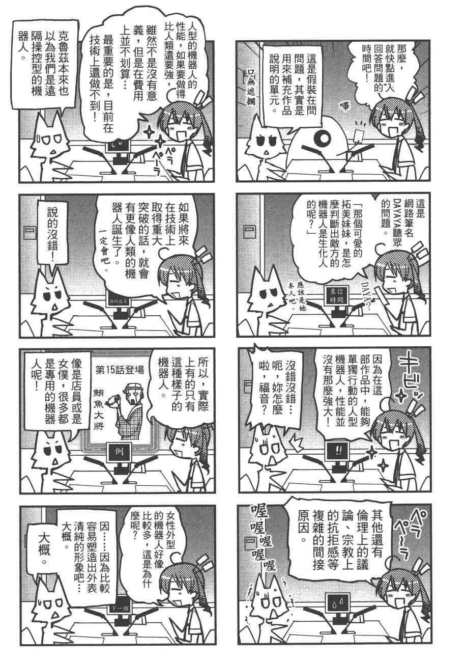 6卷 第207页