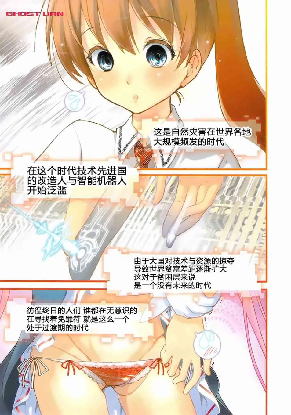 1话 第2页
