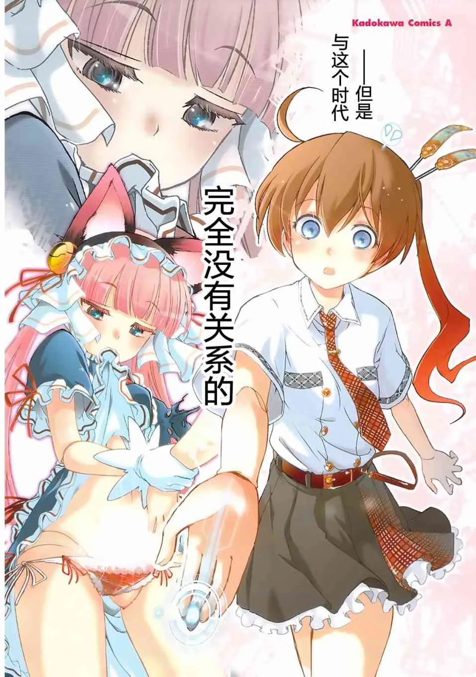1话 第3页