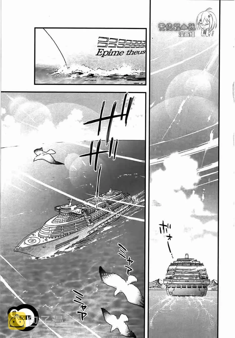 1话 第6页