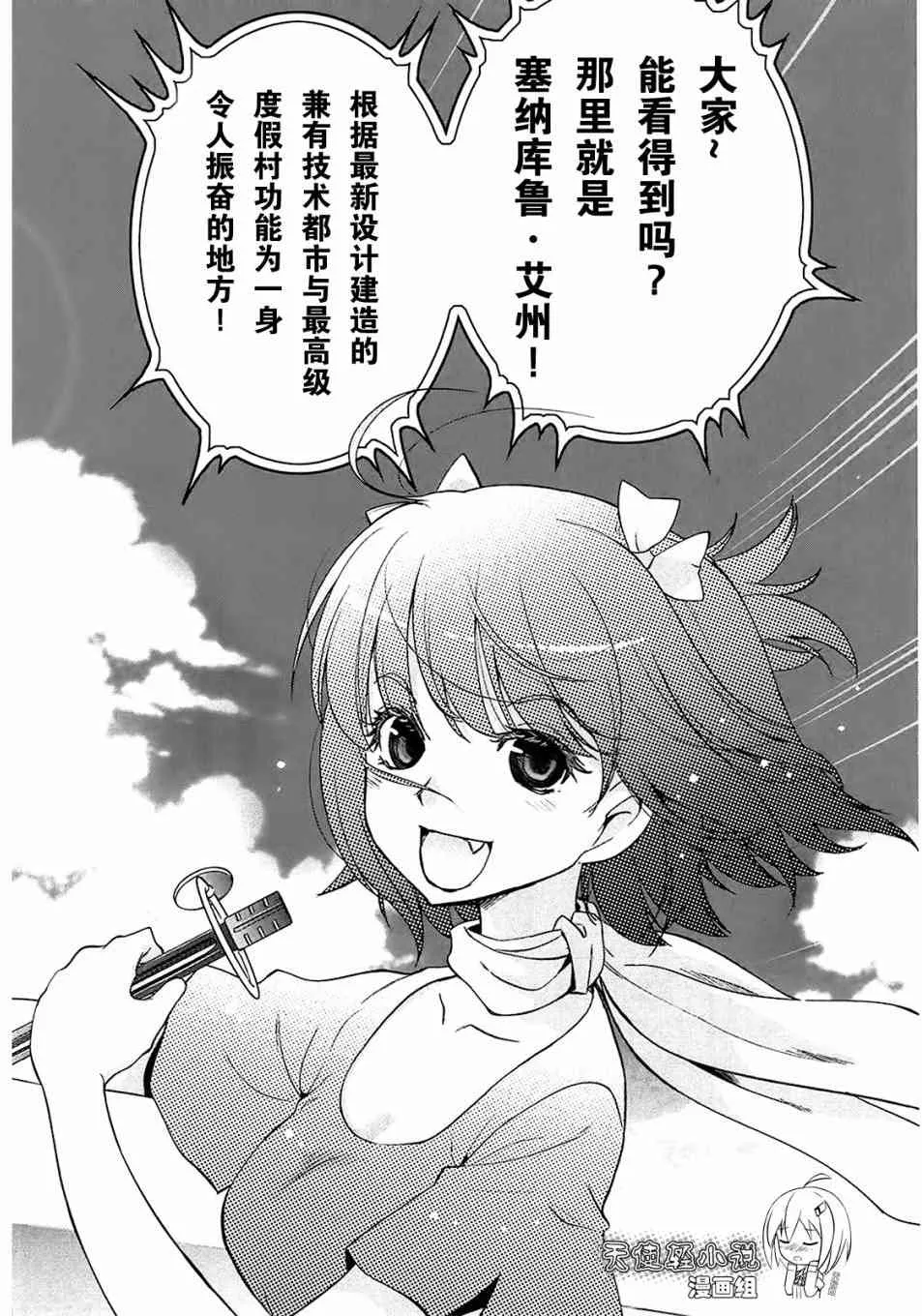 1话 第9页