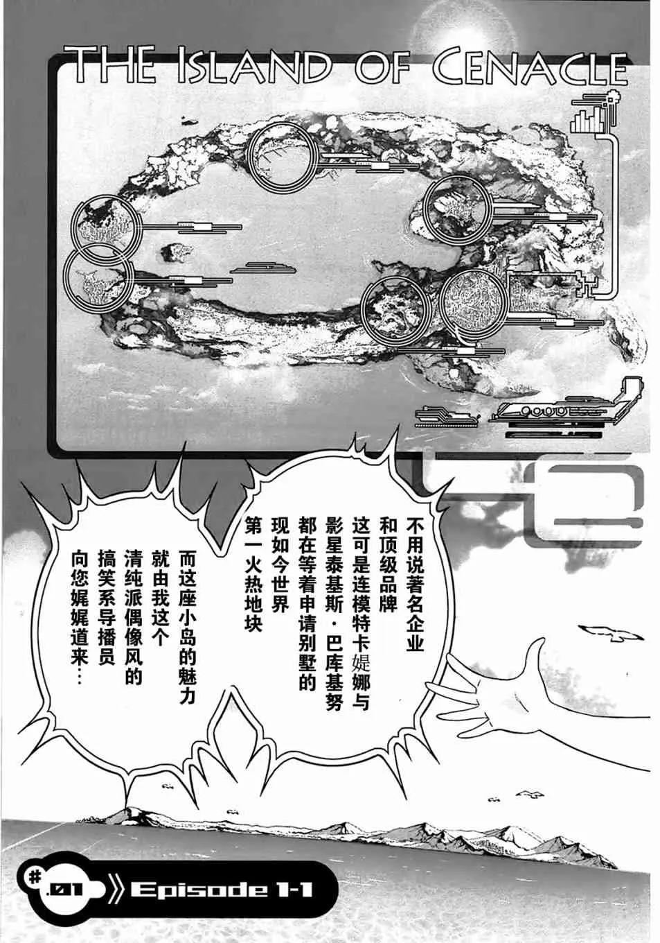 1话 第10页