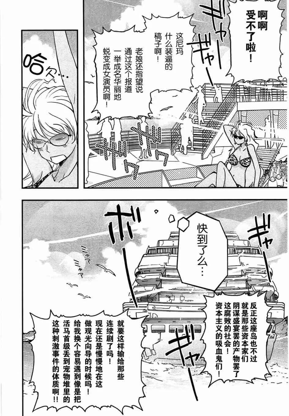 1话 第11页