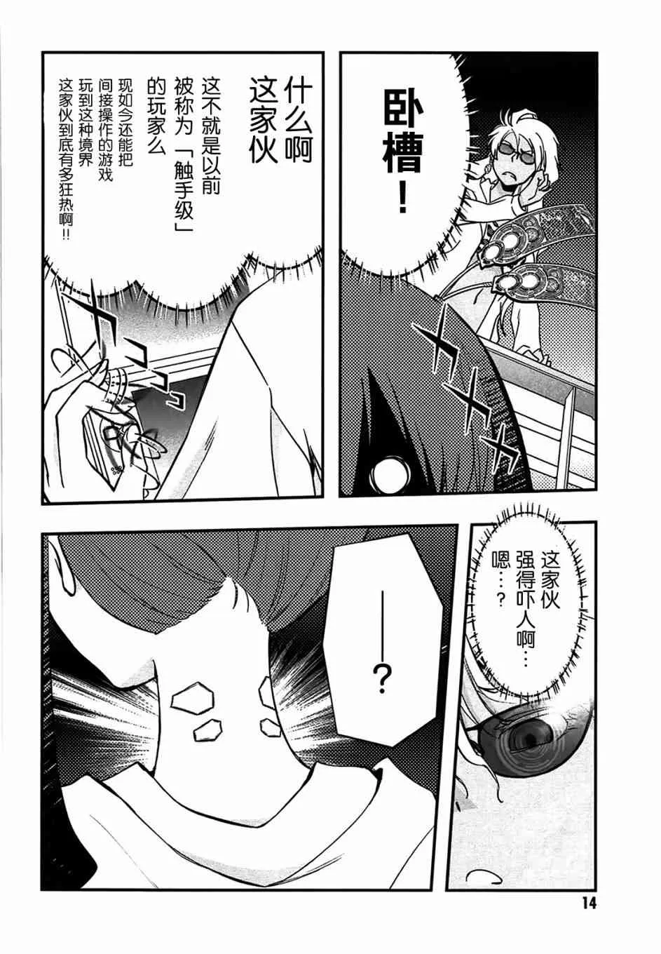 1话 第15页