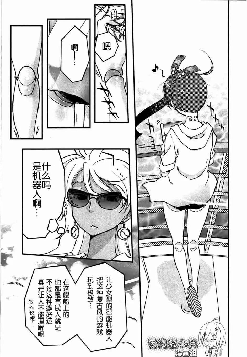 1话 第16页