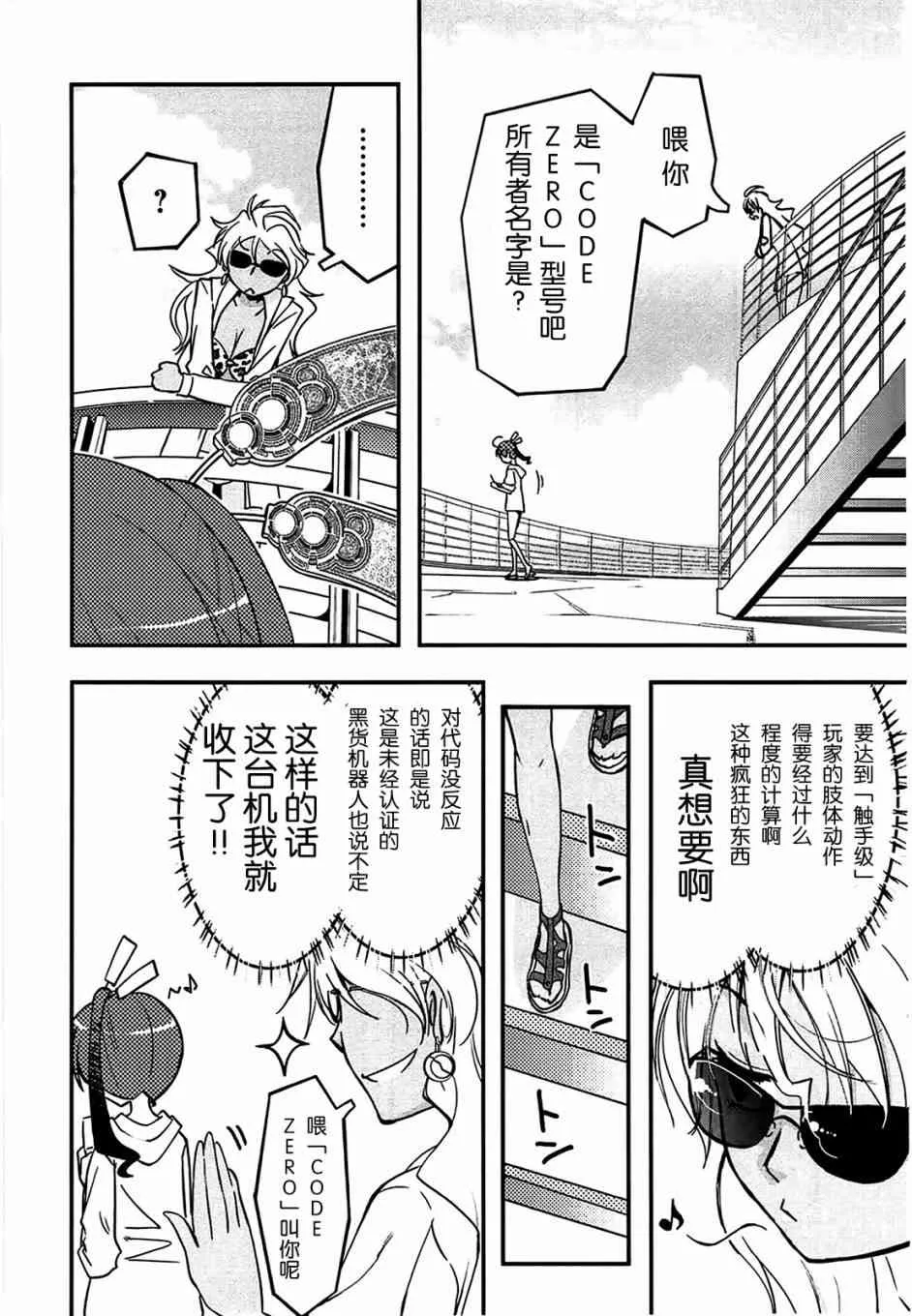 1话 第17页
