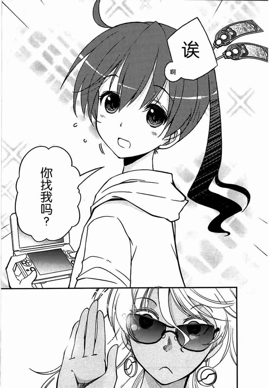 1话 第18页
