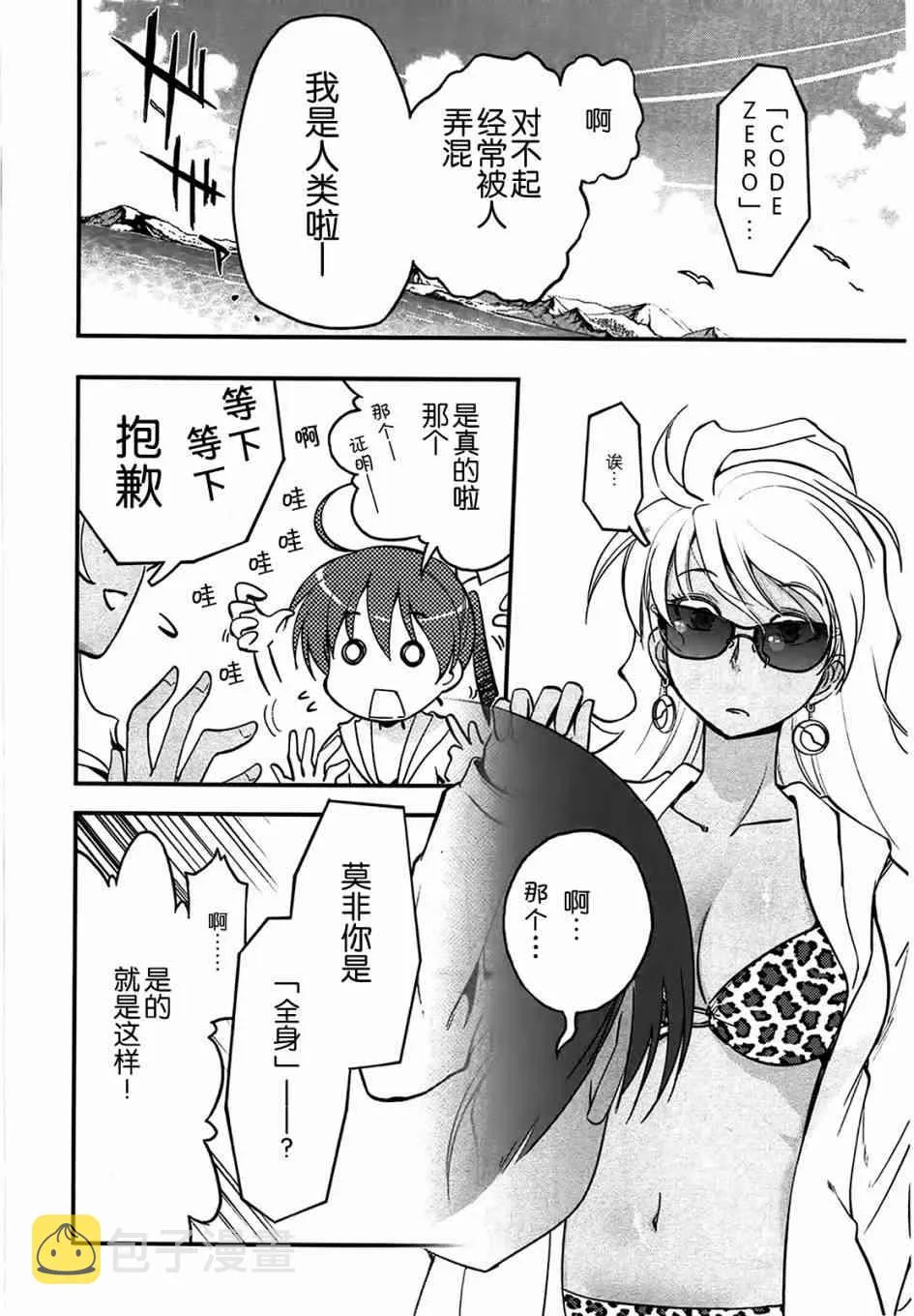 1话 第19页