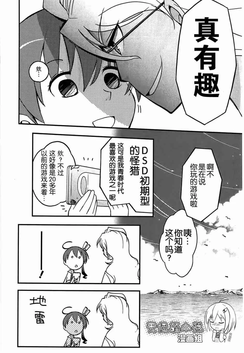 1话 第21页