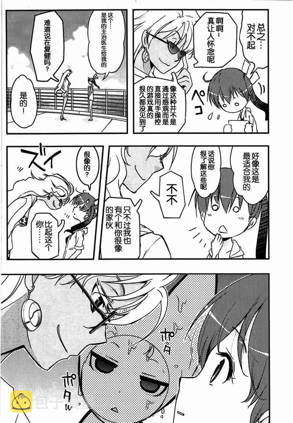 1话 第22页