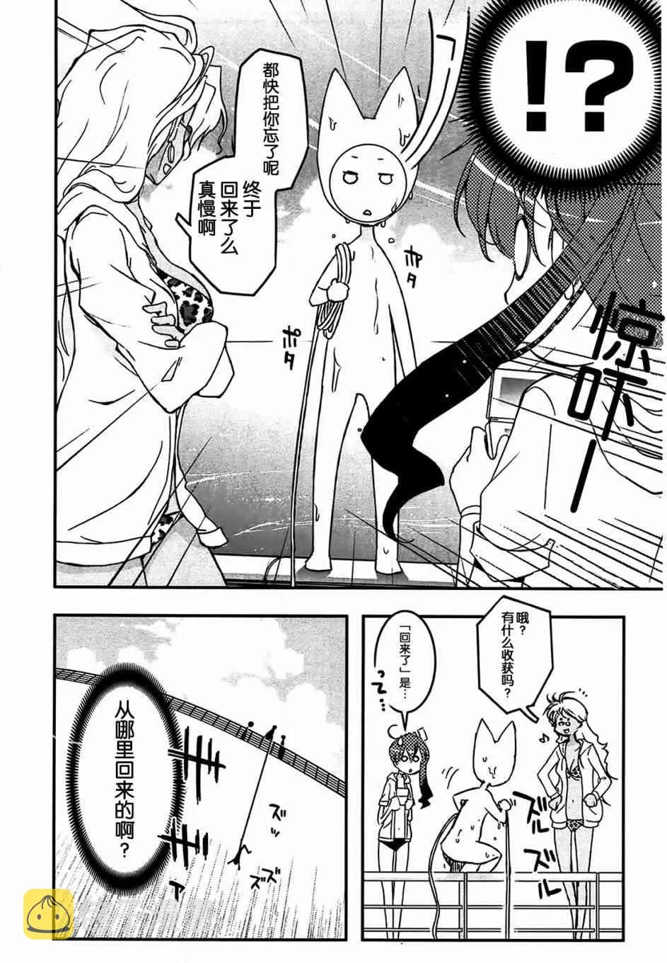 1话 第23页