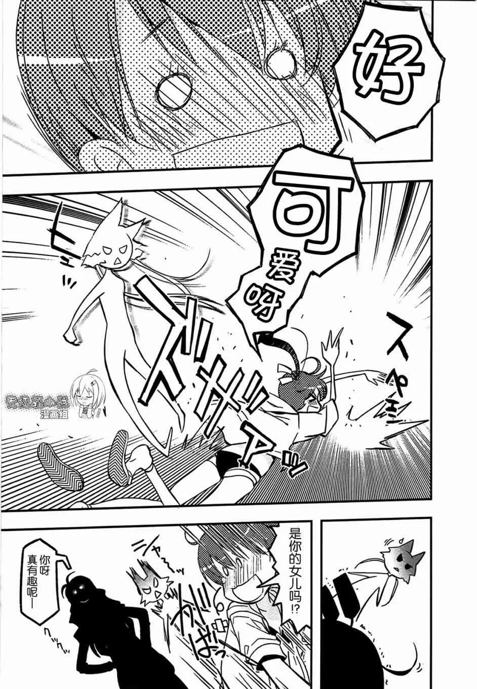 1话 第26页