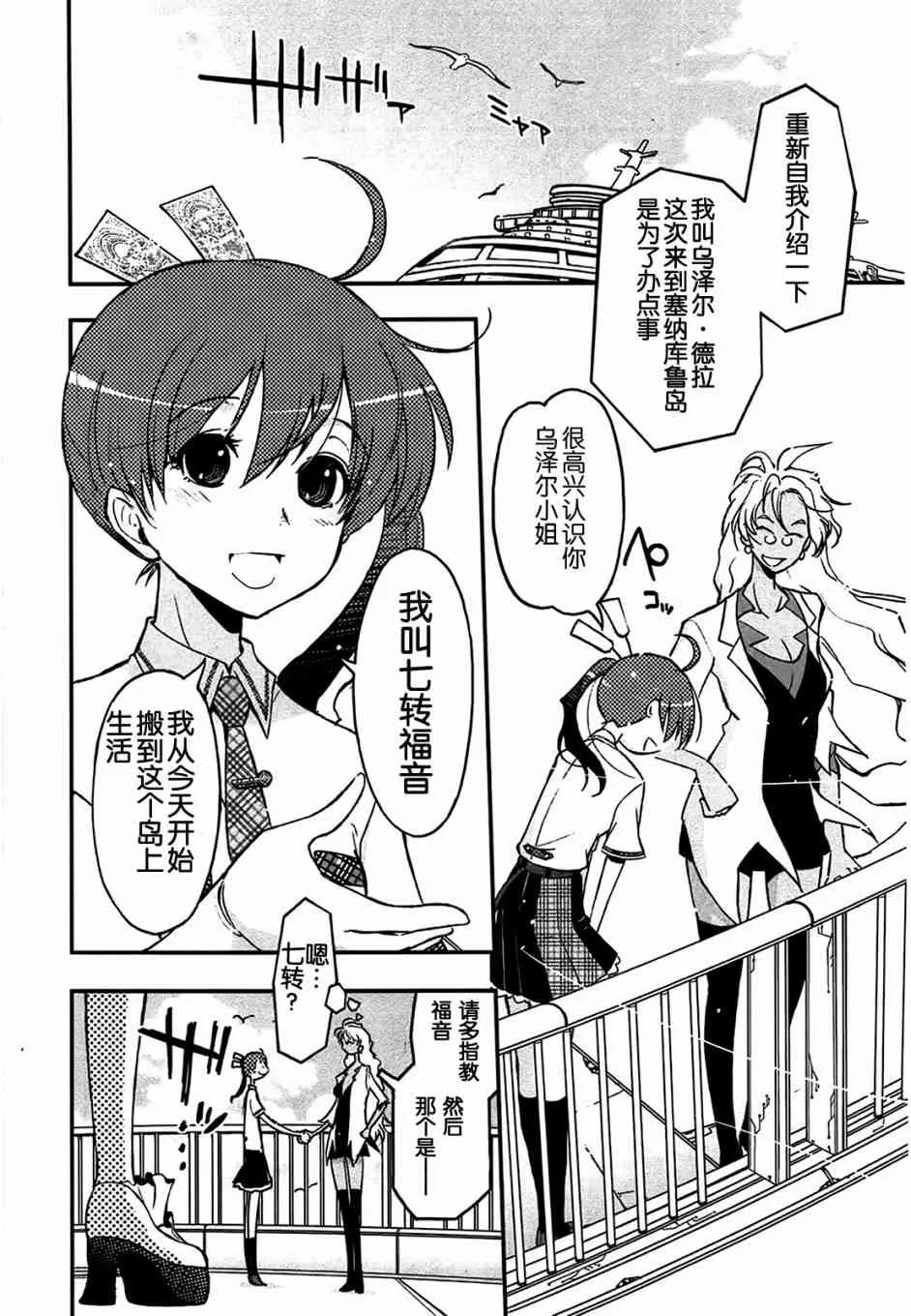 1话 第27页