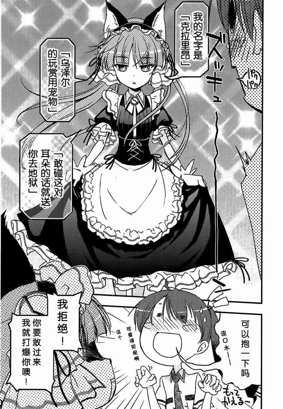 1话 第28页