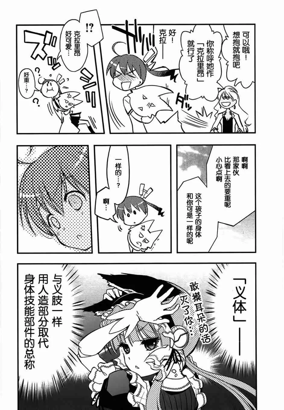 1话 第29页