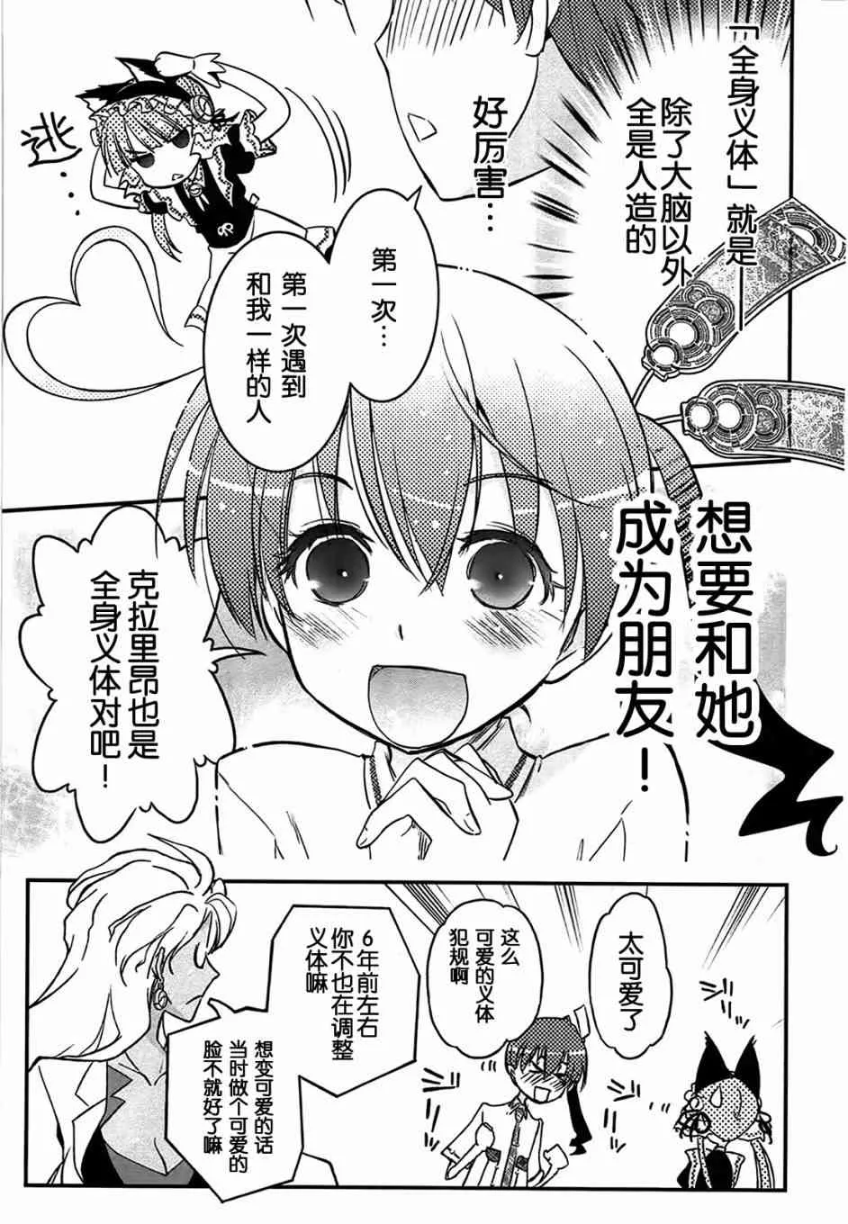 1话 第30页