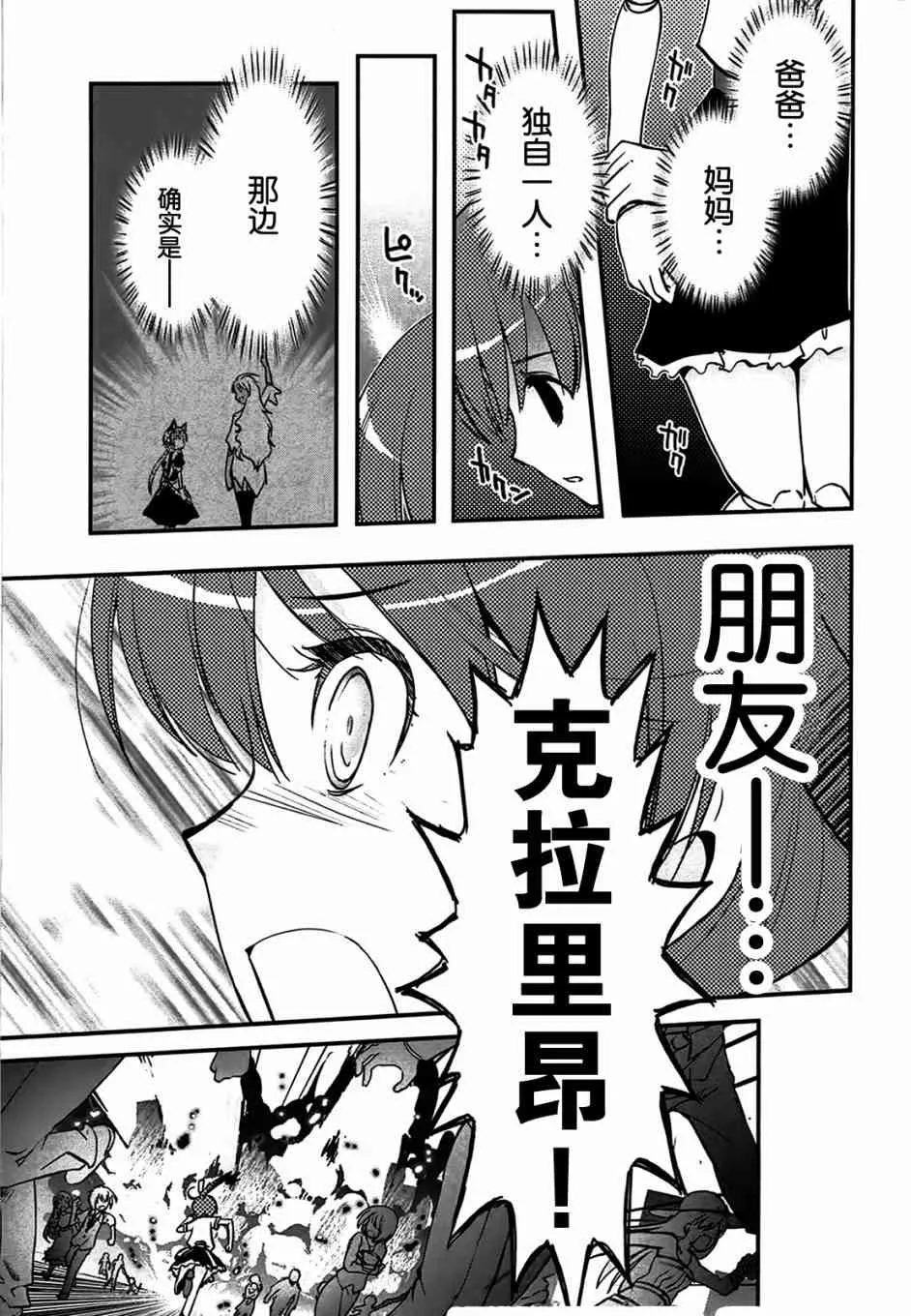 1话 第42页