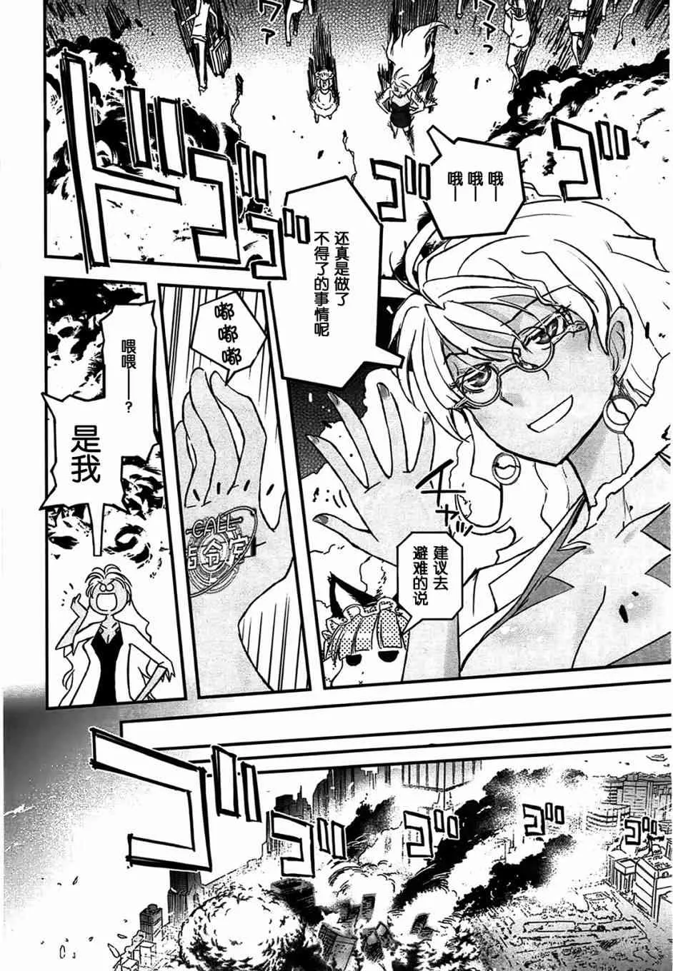 1话 第43页